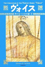 アーシュラ・K．ル・グウィン(著者),谷垣暁美(訳者)販売会社/発売会社：河出書房新社発売年月日：2007/08/24JAN：9784309204789