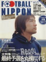 【中古】 FOOTBALL NIPPON 2005 春号/講談社(著者)