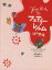【中古】 フェアリー・レルム(2) 花の妖精/エミリー・ロッダ(著者),岡田好惠(訳者),仁科幸子 110円
