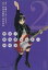 【中古】 グミ・チョコレート・パイン(文庫版)(2) 講談社漫画文庫/佐佐木勝彦(著者) 363円