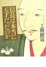 工藤健策【著】販売会社/発売会社：草思社/ 発売年月日：2007/08/31JAN：9784794216267