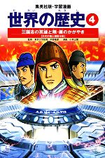 波多野忠夫(著者),小井土繁販売会社/発売会社：集英社発売年月日：2002/10/01JAN：9784082492045