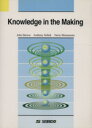 【中古】 Knowledge in the Mak/J.バートン他(著者),A.セリック他著(著者)