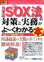 【中古】 図解入門ビジネス　最新�