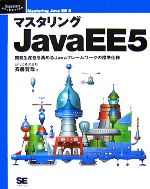 �֥å����� ��ŷ�Ծ�Ź���㤨��֡���š� �ޥ������JavaEE5 ��ȯ�����������Java�ե졼������ɸ����� Programmer��s��SELECTION����ƣ���ȡ����ۡפβ����Ǥ������ʤ�220�ߤˤʤ�ޤ���