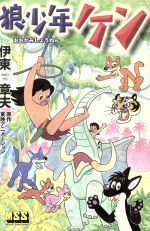 楽天市場】伊東章夫の通販