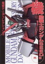 【中古】 機動戦士ガンダムSEED　外伝 DENGEKI　HOBBY　BOOKSデータコレクション19／電撃ホビーマガジン編集部(著者)