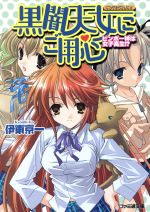 伊東京一(著者)販売会社/発売会社：エンターブレイン/ 発売年月日：2003/01/24JAN：9784757712850