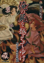 海法紀光(著者)販売会社/発売会社：エンターブレイン発売年月日：2003/02/20JAN：9784757713215