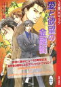 井村仁美(著者),如月弘鷹(著者)販売会社/発売会社：講談社/ 発売年月日：2004/03/08JAN：9784062678056／／付属品〜小冊子付