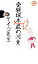 【中古】 受験坂本ちゃん屁の河童/ケイコ先生(著者) 110円