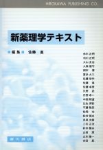 佐藤進(著者),赤木正明(著者)販売会社/発売会社：廣川書店/廣川書店発売年月日：2004/03/01JAN：9784567494915
