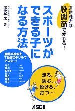 深代千之【著】販売会社/発売会社：アスキー/ 発売年月日：2007/09/14JAN：9784756149862