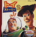 【中古】 トイストーリー2 ディズニー・ゴールデン・コレクション／うさぎ出版