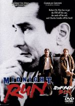 【中古】 ミッドナイト・ラン/ロバート・デ・ニーロ,チャールズ・グローディン,ヤフェット・コットー,ジョン・アシュトン,マーティン・ブレスト(監督)
