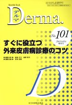 宮地良樹(著者)販売会社/発売会社：全日本病院出版会発売年月日：2005/06/01JAN：9784881175507