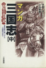 š ޥ󥬻() άηӡȤ߿¢()