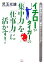 【中古】 イチローやタイガーの「集中力」を「仕事力」に活かす！ 二見文庫／児玉光雄【著】