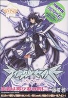 【中古】 ティンクルセイバーNOVA（初回限定版）(2) REX　C／藤枝雅(著者)