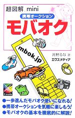 月野るな【著】販売会社/発売会社：エクスメディア/ 発売年月日：2007/09/02JAN：9784872837810
