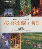清水佳子(著者)販売会社/発売会社：ベネッセコーポレーション発売年月日：2007/09/03JAN：9784828863214