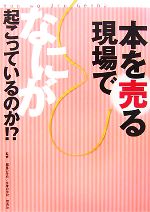 編集の学校，文章の学校【監修】販売会社/発売会社：雷鳥社発売年月日：2007/09/01JAN：9784844134947