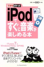 小寺信良(著者),インプレスジャパン(著者)販売会社/発売会社：インプレスコミュニケーションズ発売年月日：2007/09/14JAN：9784844324638