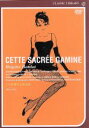 【中古】 この神聖なお転婆娘/ブリジット・バルドー,ジャン・ブルトニエール,フランソワーズ・ファビアン,ジャン・ポワレ,ミシェル・セロー,ミシェル・ボワロン(脚...