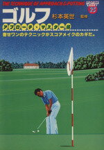 杉本英世販売会社/発売会社：永岡書店/ 発売年月日：1989/01/01JAN：9784522014622