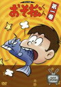 【中古】 おそ松くん 1966年度モノクロ作品 1/赤塚不二夫(原作)
