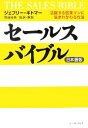 ジェフリーギトマー【著】，和田裕美【監訳】販売会社/発売会社：イースト・プレス発売年月日：2007/10/01JAN：9784872574715