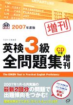 ֥å ŷԾŹ㤨֡š Ѹ3꽸(2007ǯǡʸҡԡۡפβǤʤ100ߤˤʤޤ