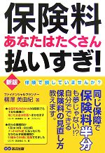 柳澤美由紀【著】販売会社/発売会社：あさ出版発売年月日：2007/09/14JAN：9784860632281