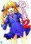 【中古】 ねくろま(2。) MF文庫J/平坂読【著】 110円