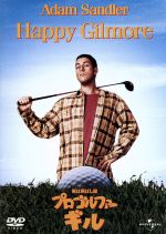 【中古】 俺は飛ばし屋　プロゴルファー・ギル／デニス・デューガン