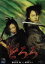 【中古】 どろろ/塩田明彦(監督),妻夫木聡,柴咲コウ,手塚治虫(原作) 605円