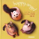 【中古】 キンタ・はな・ギンタのにゃんこ生活/佐藤誠【著】