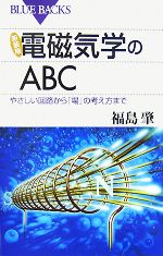 福島肇【著】販売会社/発売会社：講談社発売年月日：2007/09/20JAN：9784062575690