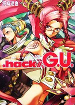 【中古】 ．hack／／G．U．(Vol．3) ハロルドの元型 角川スニーカー文庫／浜崎達也【著】