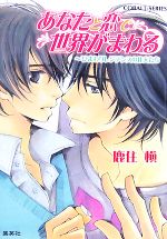 鹿住槇【著】販売会社/発売会社：集英社発売年月日：2007/10/10JAN：9784086010849