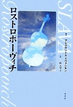 アレクサンドルイヴァシキン【編著】，秋元里予【編訳】販売会社/発売会社：春秋社発売年月日：2007/09/20JAN：9784393935187
