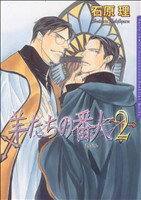 石原理(著者)販売会社/発売会社：フロンティアワークス発売年月日：2007/10/22JAN：9784861342134