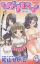 松山せいじ(著者)販売会社/発売会社：秋田書店発売年月日：2007/10/05JAN：9784253211840