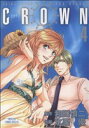【中古】 CROWN(4) プリンセスCDX/氷栗優(著者)