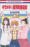 ふじもとゆうき(著者)販売会社/発売会社：白泉社発売年月日：2007/10/19JAN：9784592181231