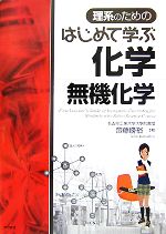 齋藤勝裕【著】販売会社/発売会社：ナツメ社発売年月日：2007/10/10JAN：9784816342158