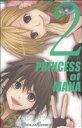 【中古】 聖剣伝説　PRINCESS　of　MANA(2) ガンガンC／ヨシノサツキ(著者)