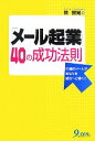 菅智晃【著】販売会社/発売会社：九天社発売年月日：2007/10/08JAN：9784861671951