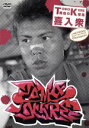 【中古】 TOMO KIIRE−褐色の荒馬−/喜入衆