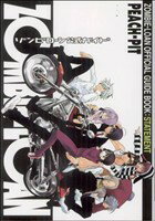 ֥å ŷԾŹ㤨֡š ZOMBIELOANOFFICIALGUIDE BOOKSTATEMENTPEACHPIT(ԡפβǤʤ110ߤˤʤޤ